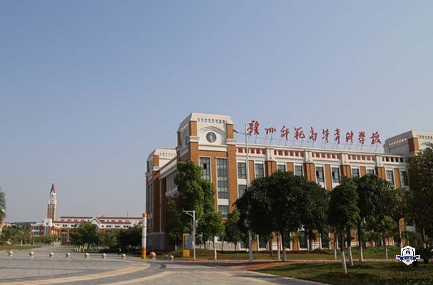 赣州师范高等专科学校