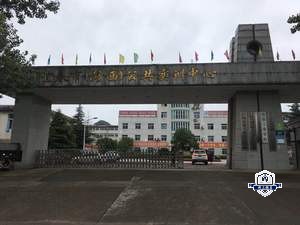 宜春工业学校