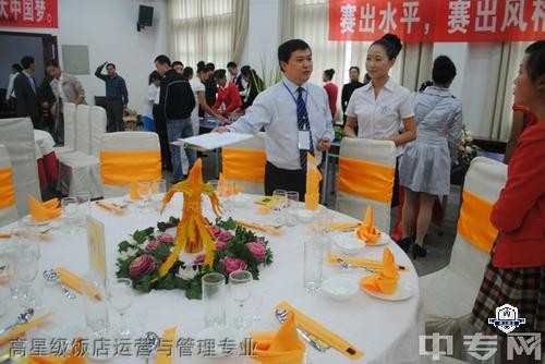 高星级饭店运营与管理